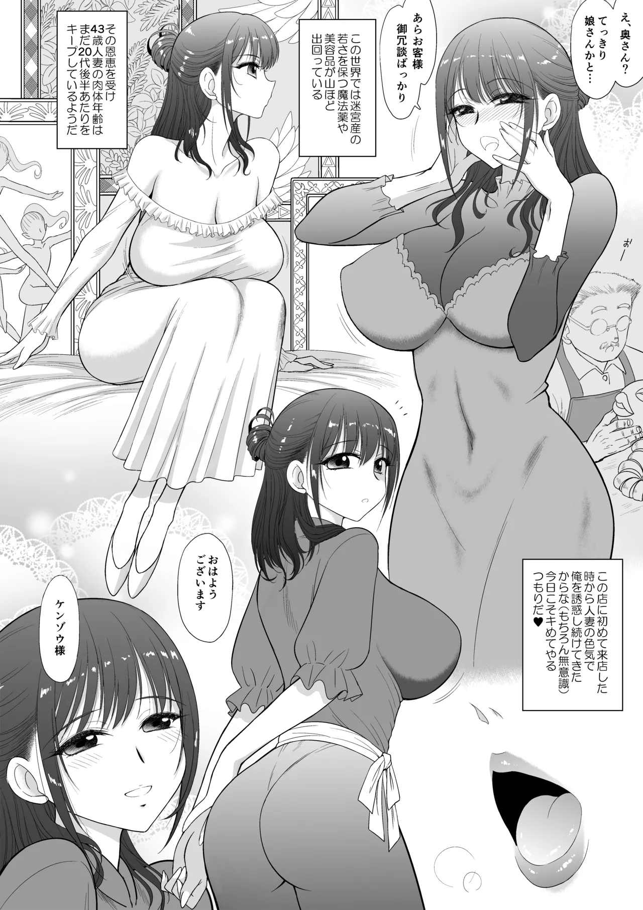 Mami no Meikyuu 3 Toaru Futsuu no Hitozuma Hen