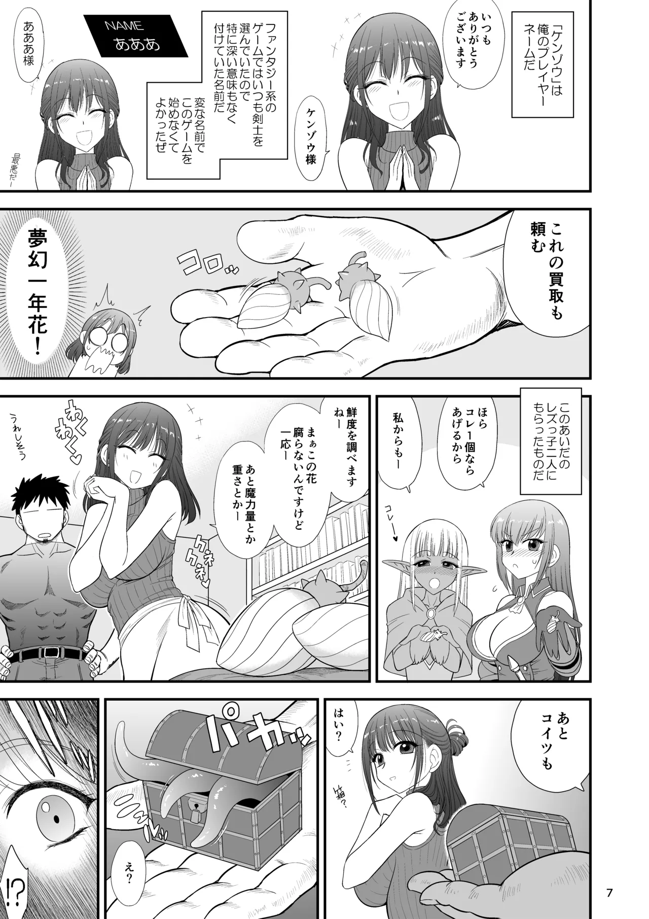 Mami no Meikyuu 3 Toaru Futsuu no Hitozuma Hen