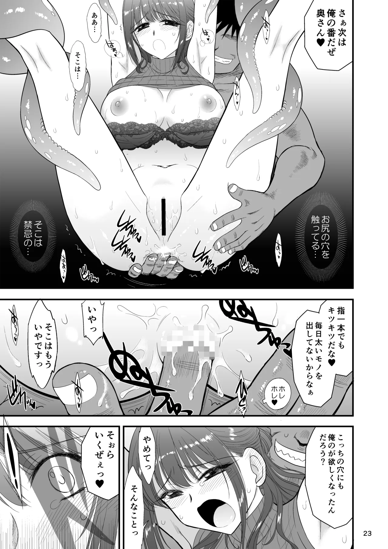 Mami no Meikyuu 3 Toaru Futsuu no Hitozuma Hen