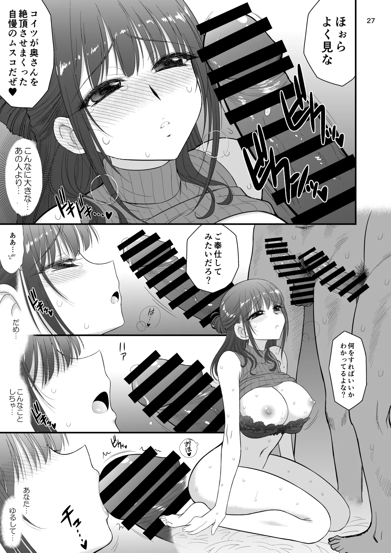 Mami no Meikyuu 3 Toaru Futsuu no Hitozuma Hen