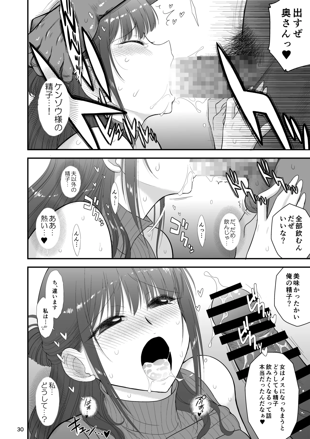 Mami no Meikyuu 3 Toaru Futsuu no Hitozuma Hen