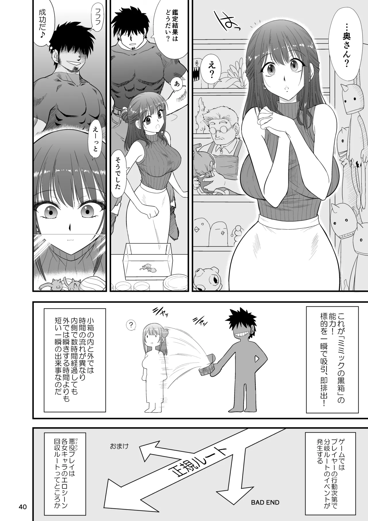 Mami no Meikyuu 3 Toaru Futsuu no Hitozuma Hen