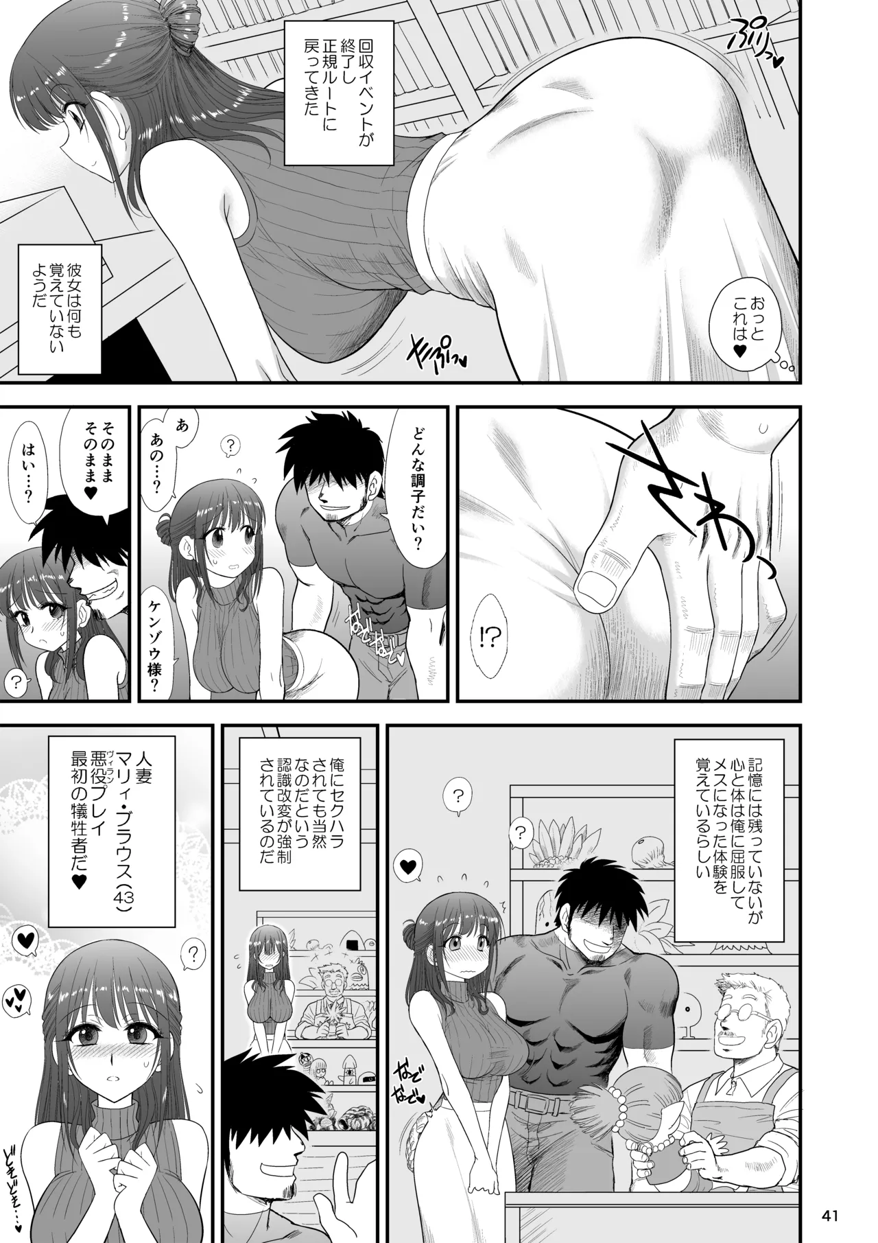 Mami no Meikyuu 3 Toaru Futsuu no Hitozuma Hen