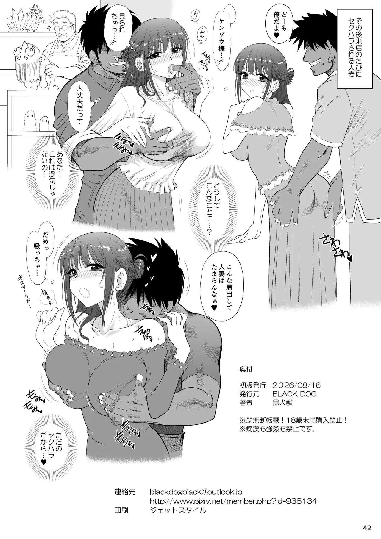 Mami no Meikyuu 3 Toaru Futsuu no Hitozuma Hen