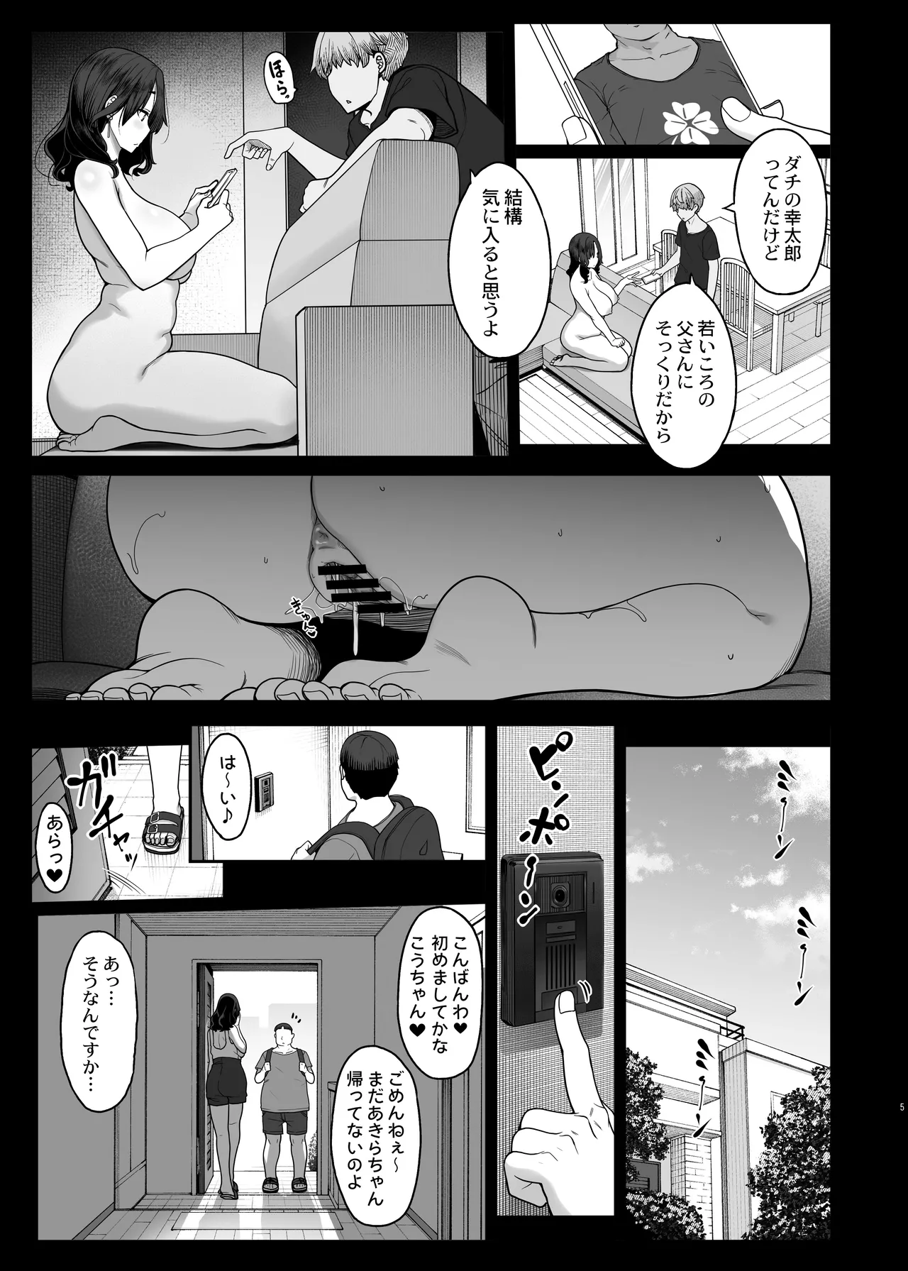 Seiyoku ga Tsuyosugiru Tomodachi no Okaa-san