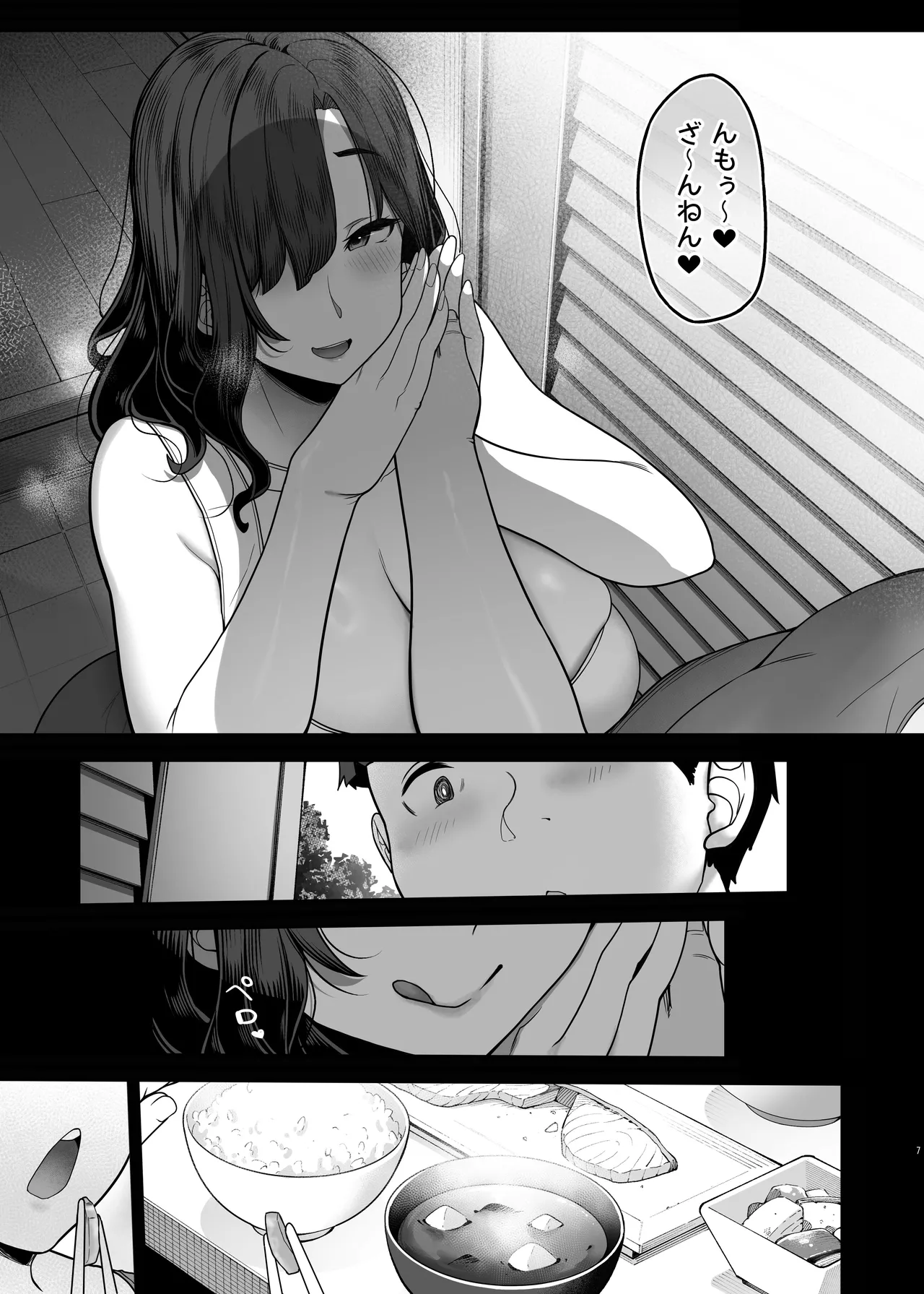 Seiyoku ga Tsuyosugiru Tomodachi no Okaa-san