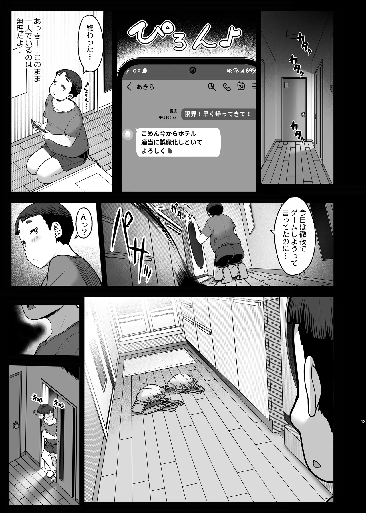 Seiyoku ga Tsuyosugiru Tomodachi no Okaa-san