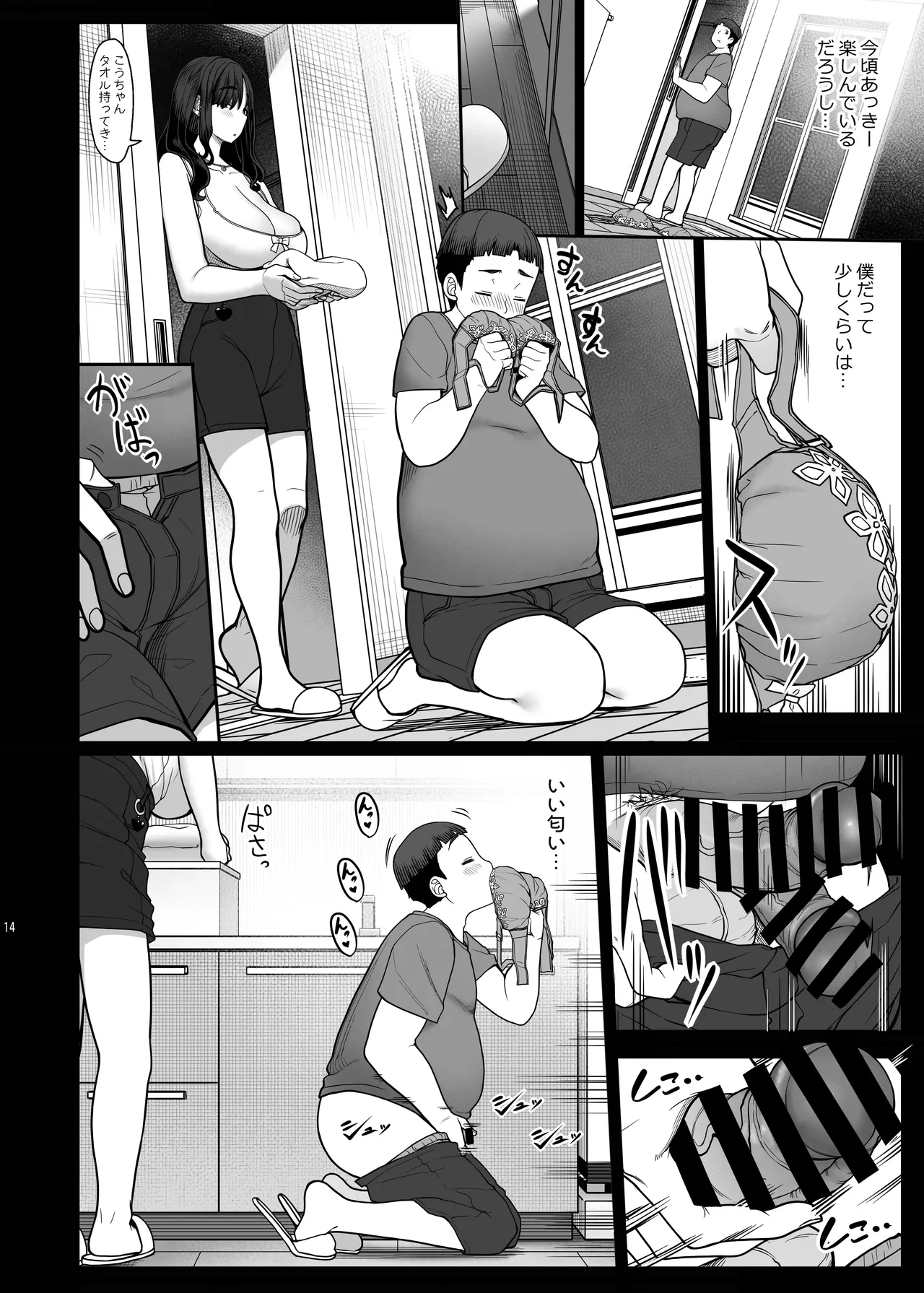 Seiyoku ga Tsuyosugiru Tomodachi no Okaa-san