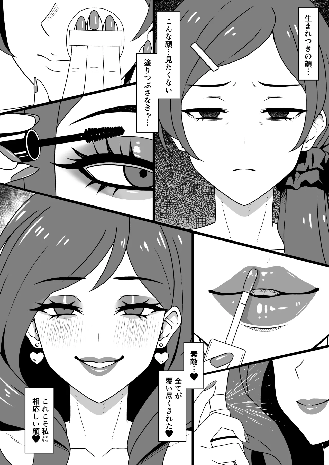 Hitozuma Kairou 1.5