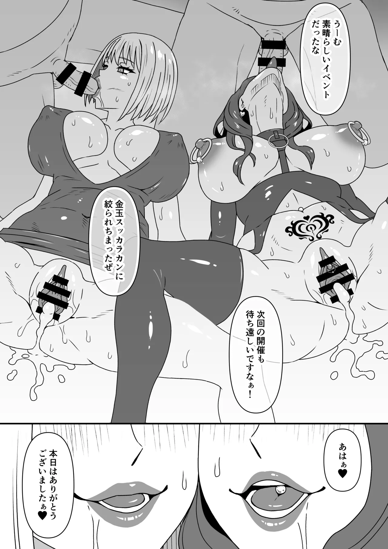 Hitozuma Kairou 1.5