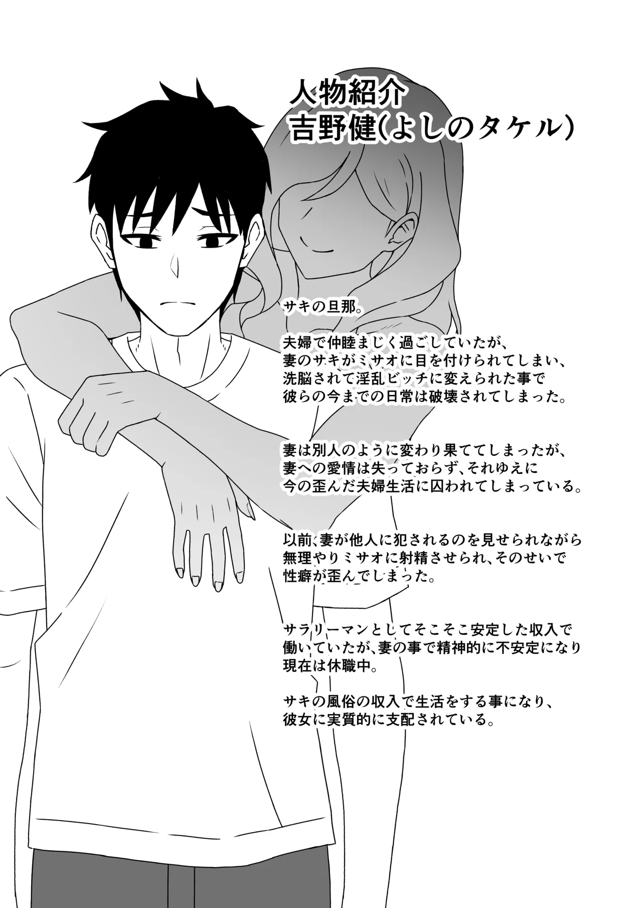 Hitozuma Kairou 1.5