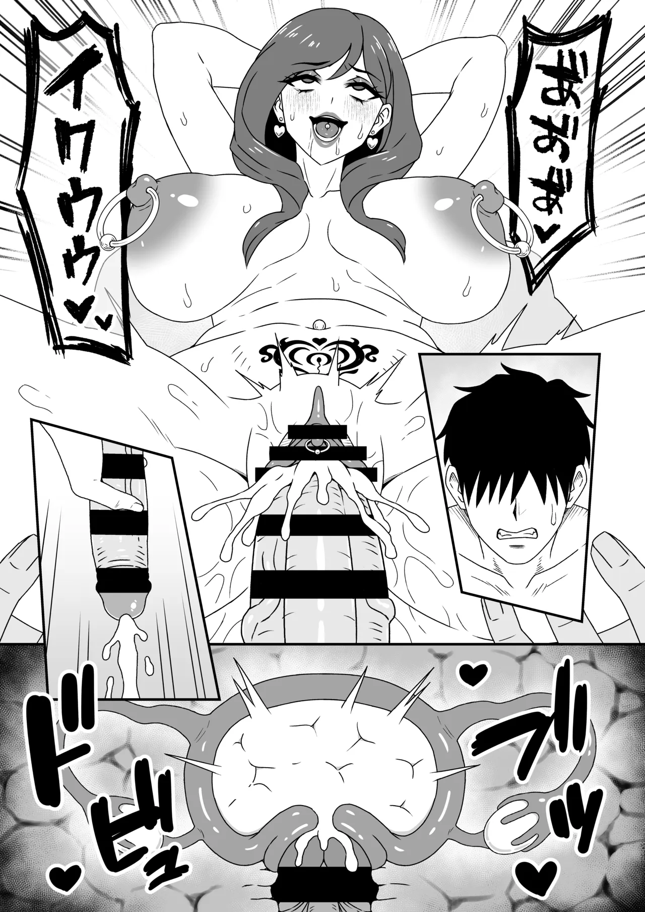 Hitozuma Kairou 1.5