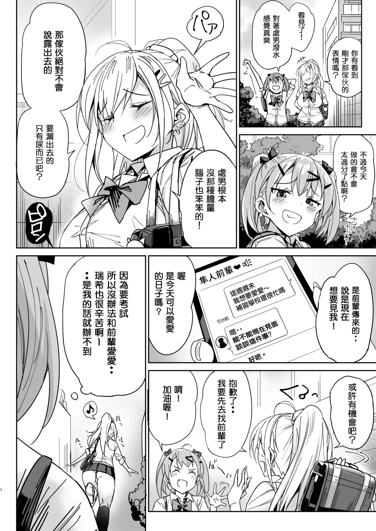 [ぶんぼにあん (ぶんぼん)] 欺凌女小看了童贞 [中国翻译] [DL版]