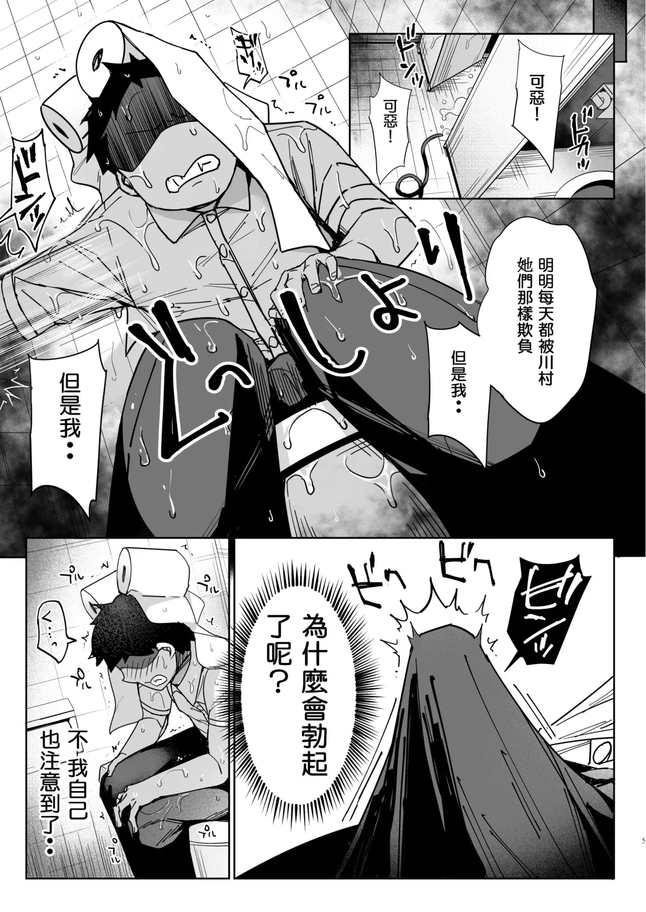 [ぶんぼにあん (ぶんぼん)] 欺凌女小看了童贞 [中国翻译] [DL版]