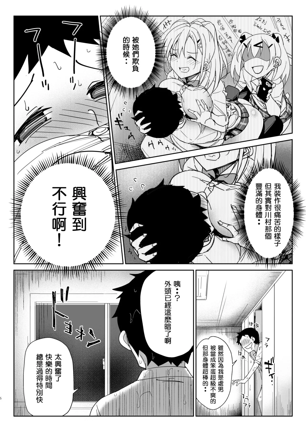 [ぶんぼにあん (ぶんぼん)] 欺凌女小看了童贞 [中国翻译] [DL版]
