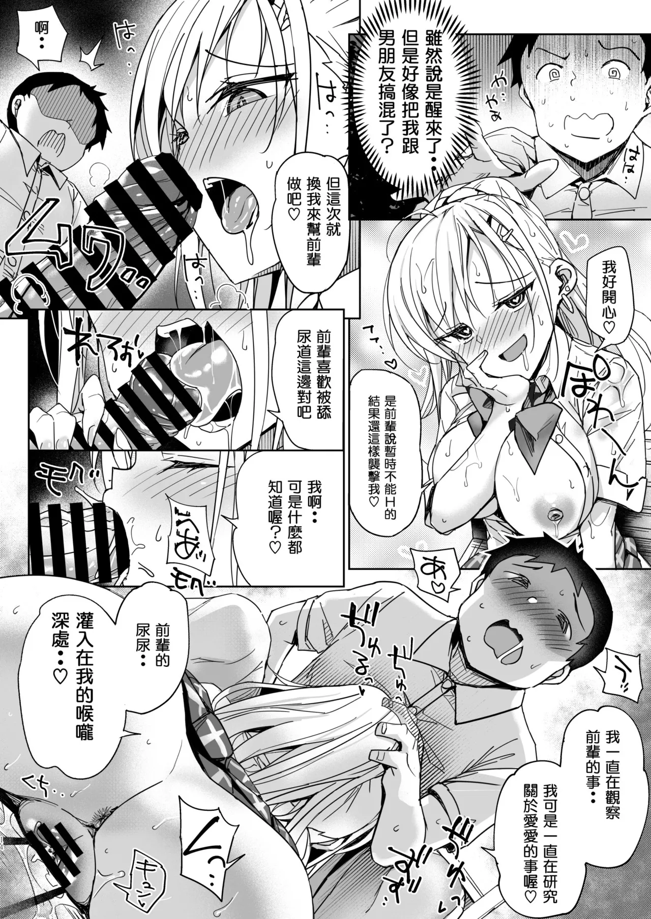 [ぶんぼにあん (ぶんぼん)] 欺凌女小看了童贞 [中国翻译] [DL版]