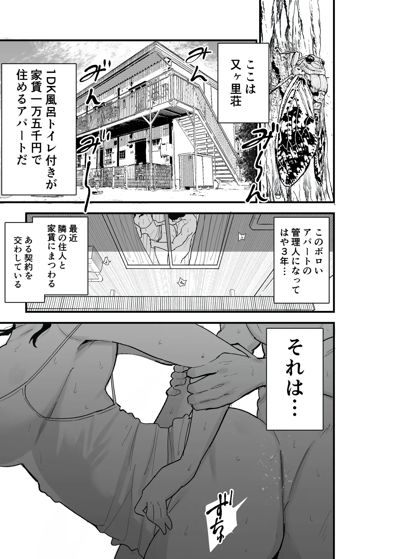 Taihai Tsuma 2 Taihaikei Hitozuma o Yachin Kawari ni Koki Tsukaeru Hanashi
