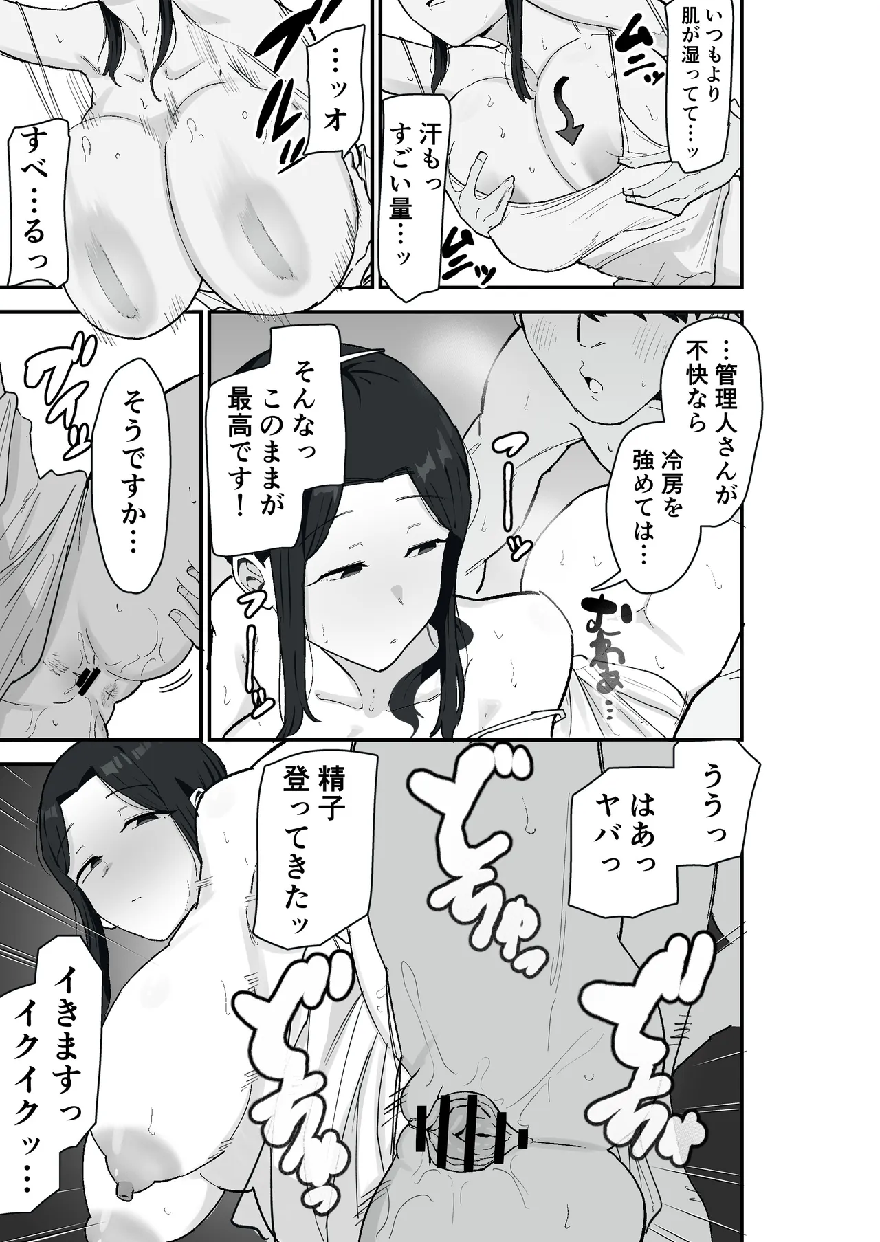 Taihai Tsuma 2 Taihaikei Hitozuma o Yachin Kawari ni Koki Tsukaeru Hanashi
