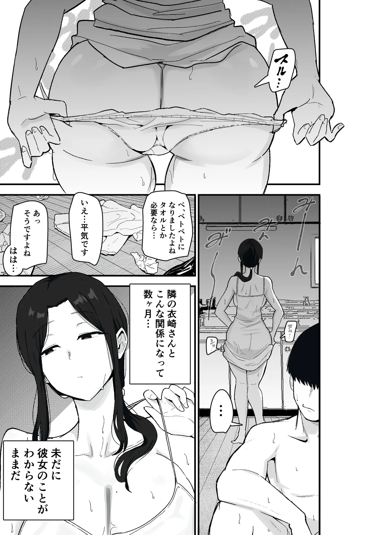 Taihai Tsuma 2 Taihaikei Hitozuma o Yachin Kawari ni Koki Tsukaeru Hanashi