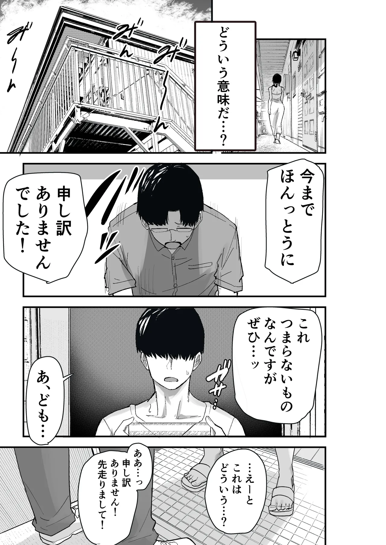 Taihai Tsuma 2 Taihaikei Hitozuma o Yachin Kawari ni Koki Tsukaeru Hanashi