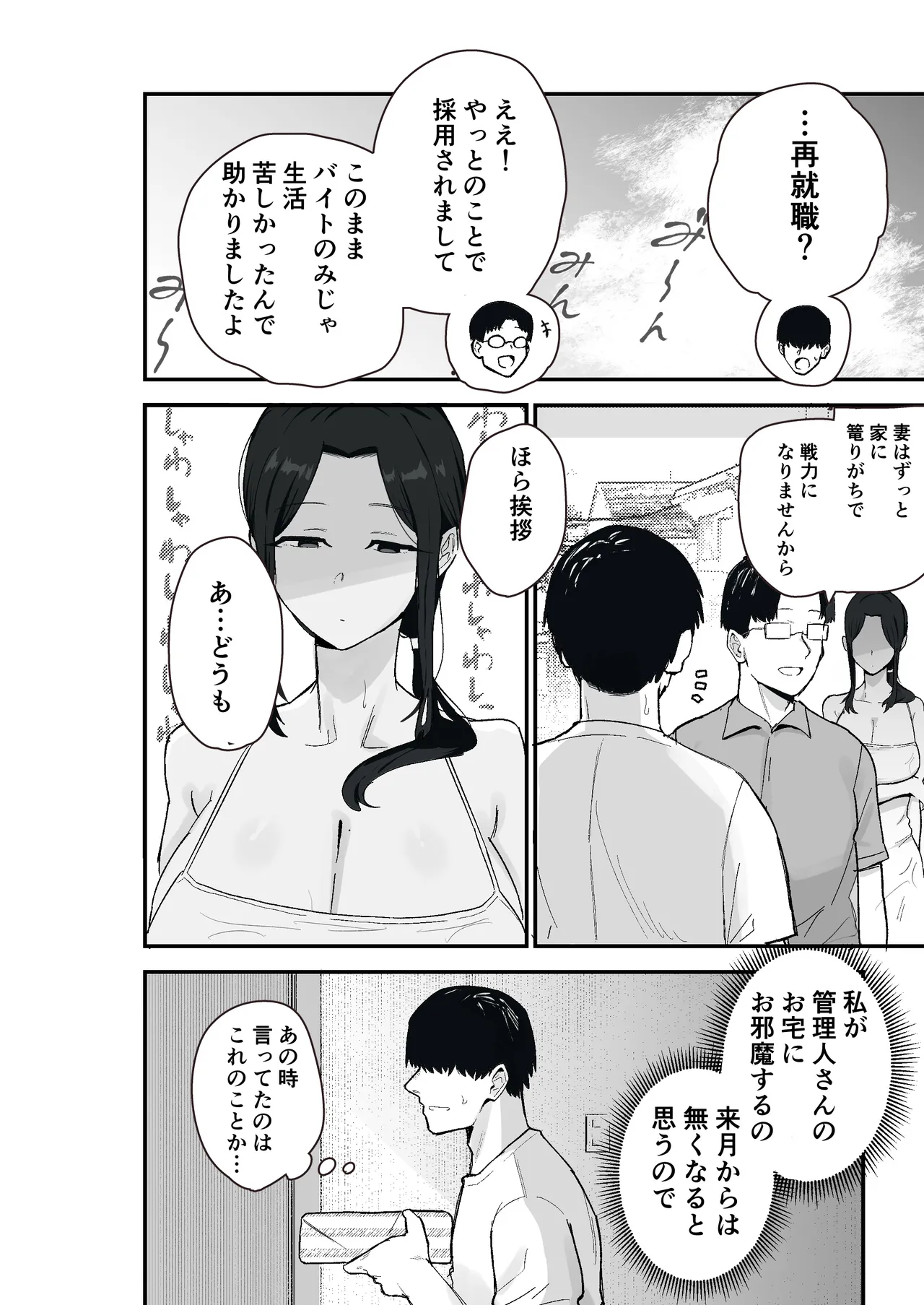 Taihai Tsuma 2 Taihaikei Hitozuma o Yachin Kawari ni Koki Tsukaeru Hanashi