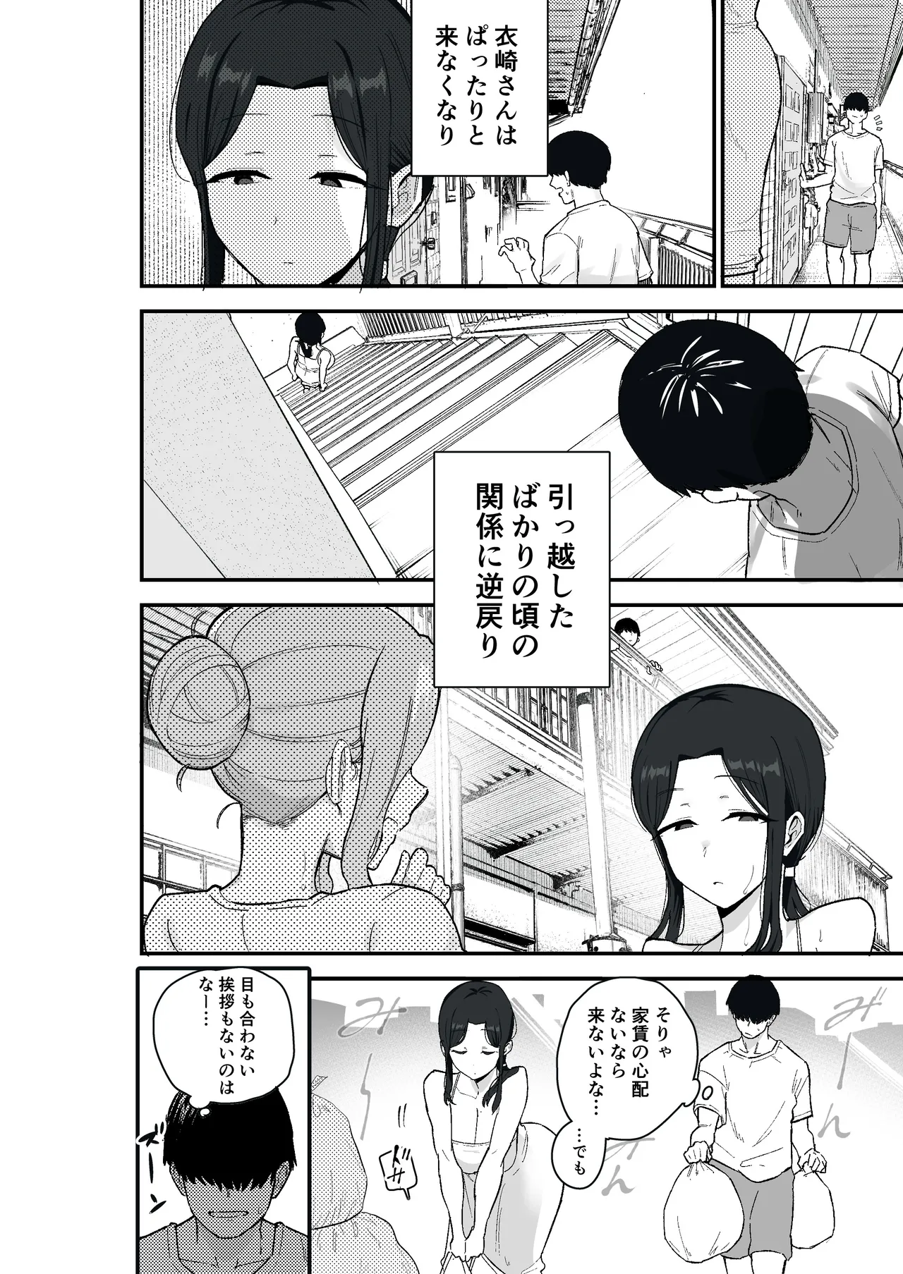 Taihai Tsuma 2 Taihaikei Hitozuma o Yachin Kawari ni Koki Tsukaeru Hanashi