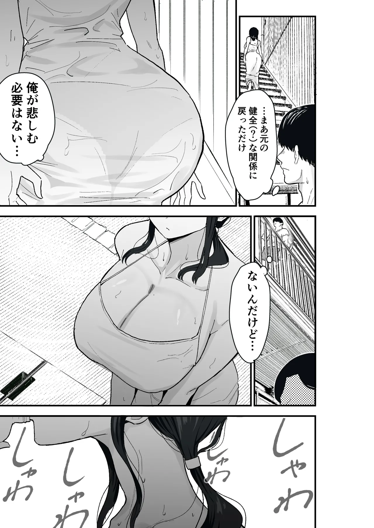 Taihai Tsuma 2 Taihaikei Hitozuma o Yachin Kawari ni Koki Tsukaeru Hanashi