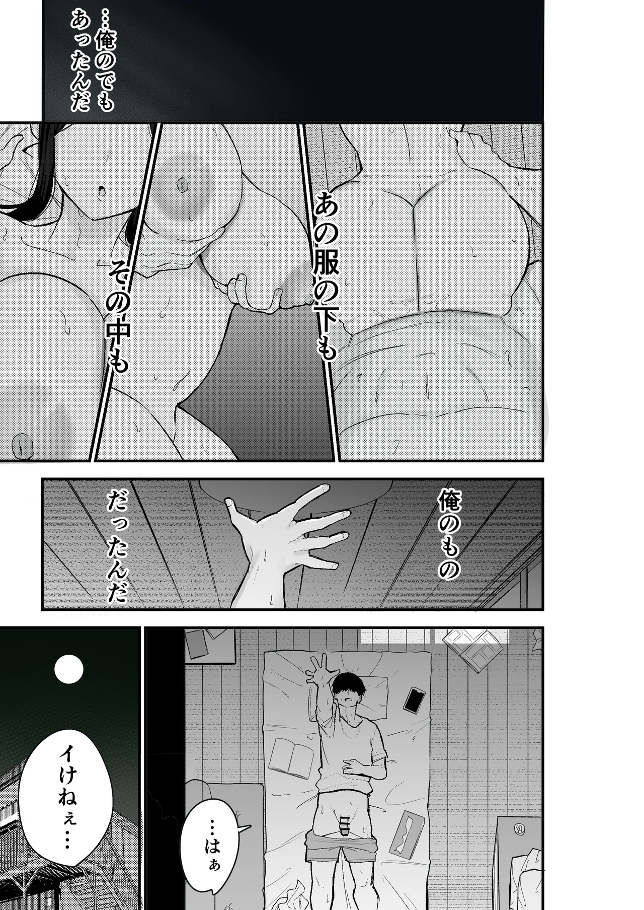 Taihai Tsuma 2 Taihaikei Hitozuma o Yachin Kawari ni Koki Tsukaeru Hanashi