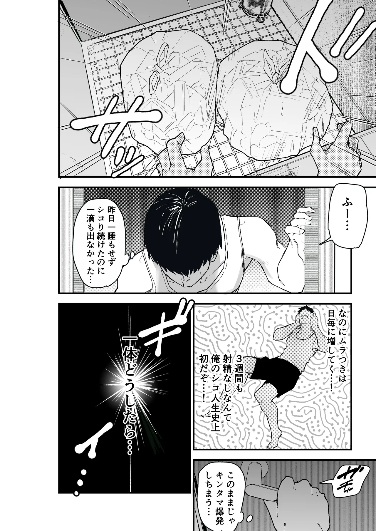 Taihai Tsuma 2 Taihaikei Hitozuma o Yachin Kawari ni Koki Tsukaeru Hanashi