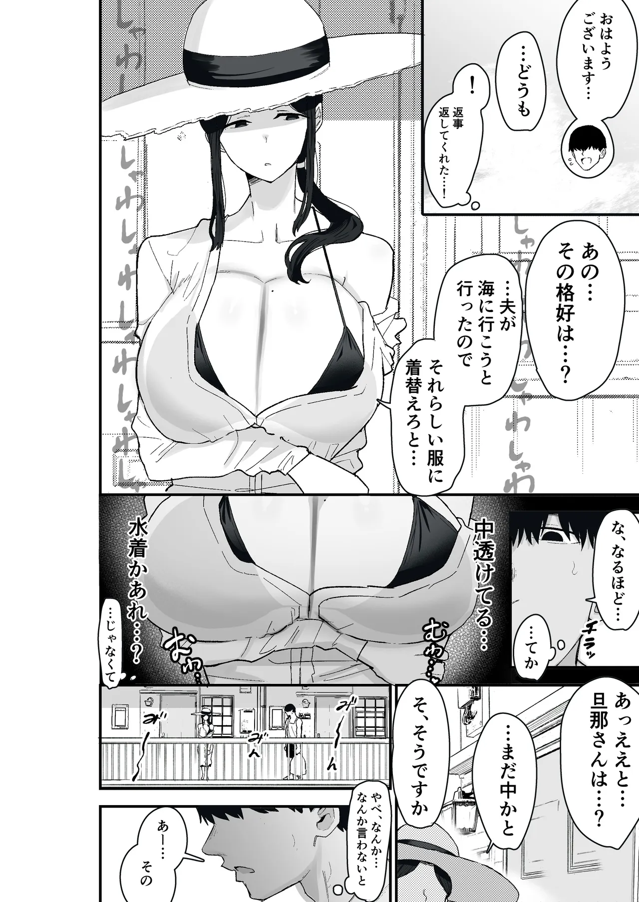 Taihai Tsuma 2 Taihaikei Hitozuma o Yachin Kawari ni Koki Tsukaeru Hanashi