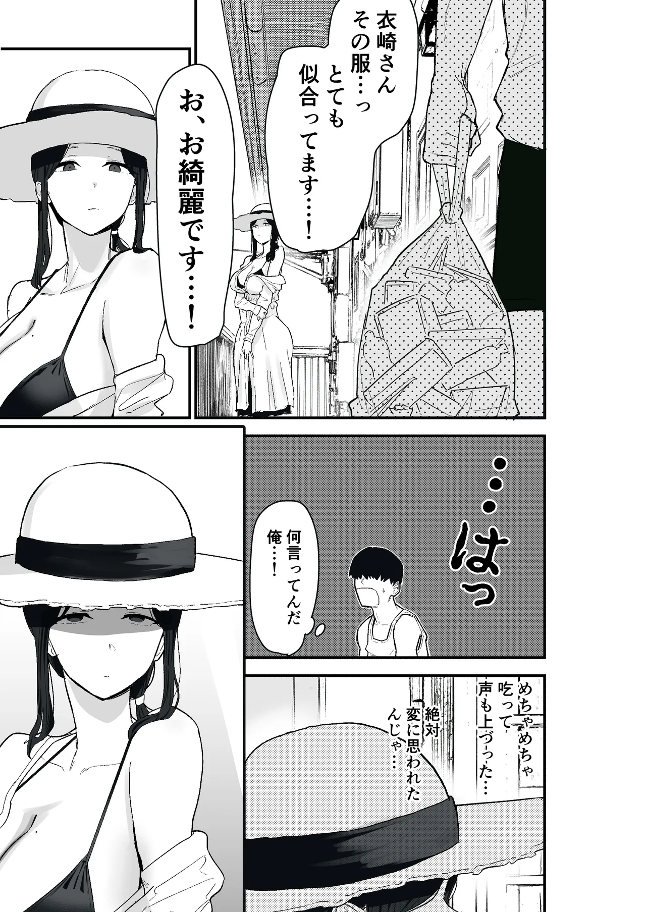 Taihai Tsuma 2 Taihaikei Hitozuma o Yachin Kawari ni Koki Tsukaeru Hanashi