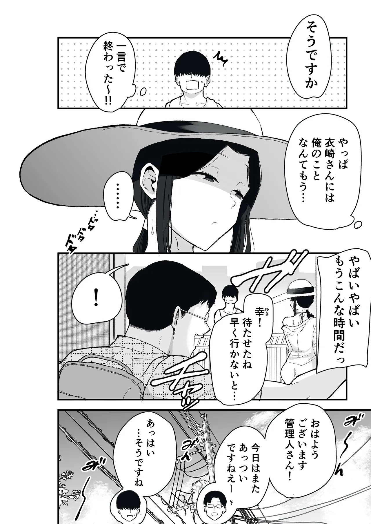 Taihai Tsuma 2 Taihaikei Hitozuma o Yachin Kawari ni Koki Tsukaeru Hanashi