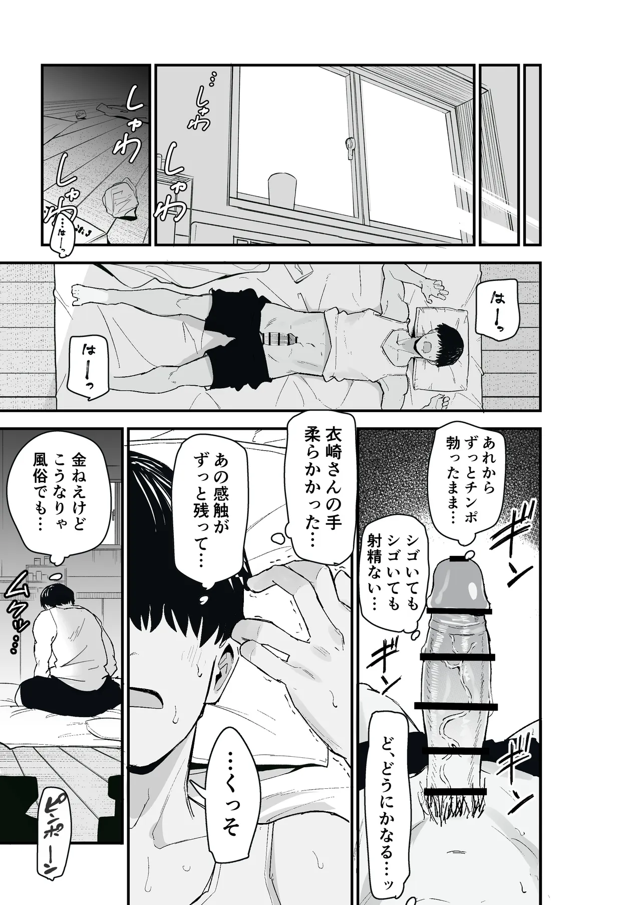 Taihai Tsuma 2 Taihaikei Hitozuma o Yachin Kawari ni Koki Tsukaeru Hanashi