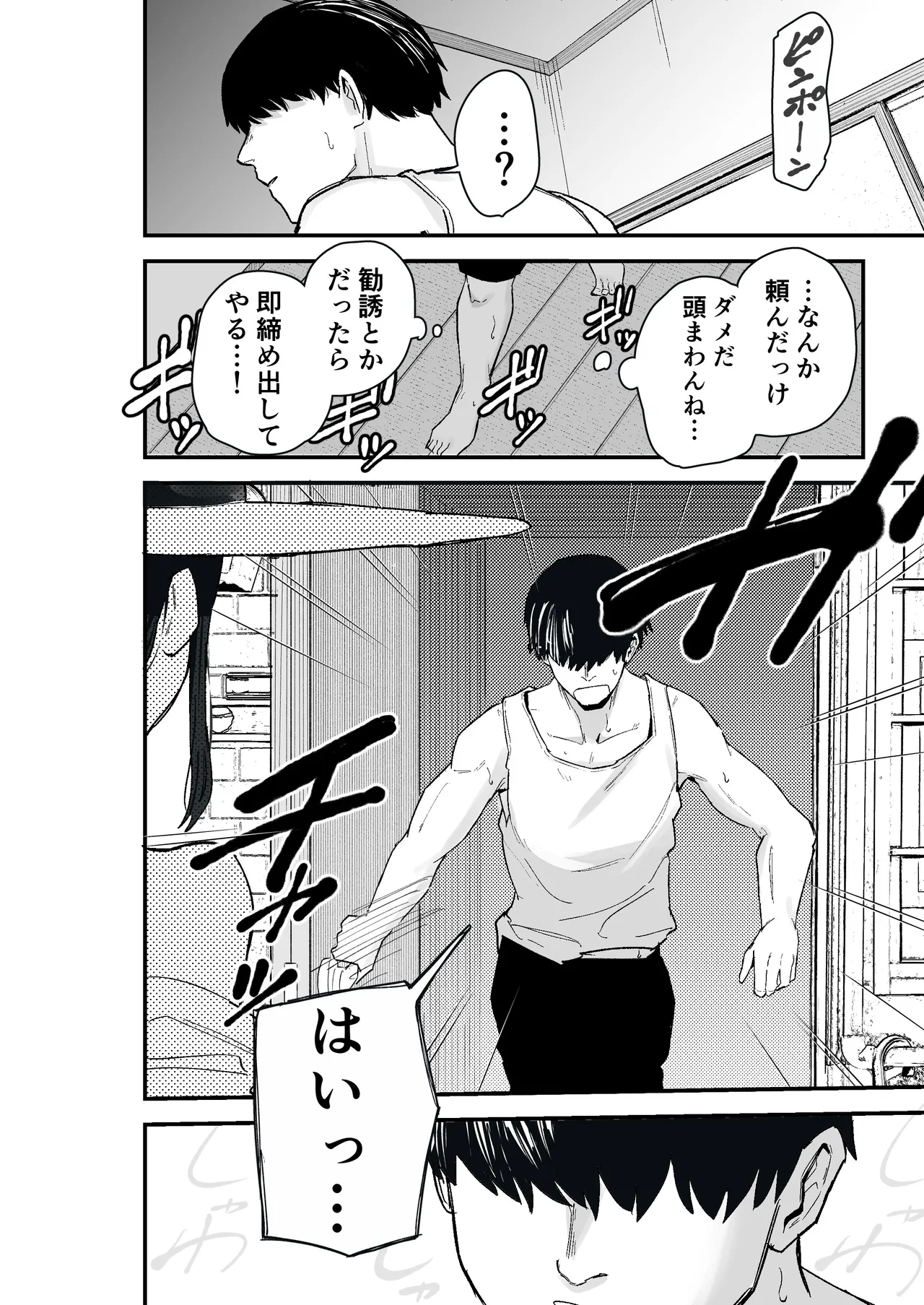 Taihai Tsuma 2 Taihaikei Hitozuma o Yachin Kawari ni Koki Tsukaeru Hanashi