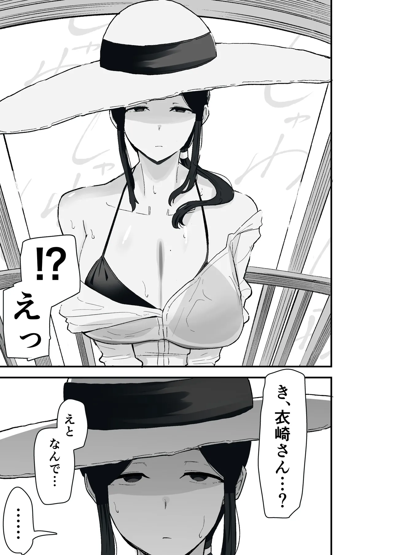 Taihai Tsuma 2 Taihaikei Hitozuma o Yachin Kawari ni Koki Tsukaeru Hanashi