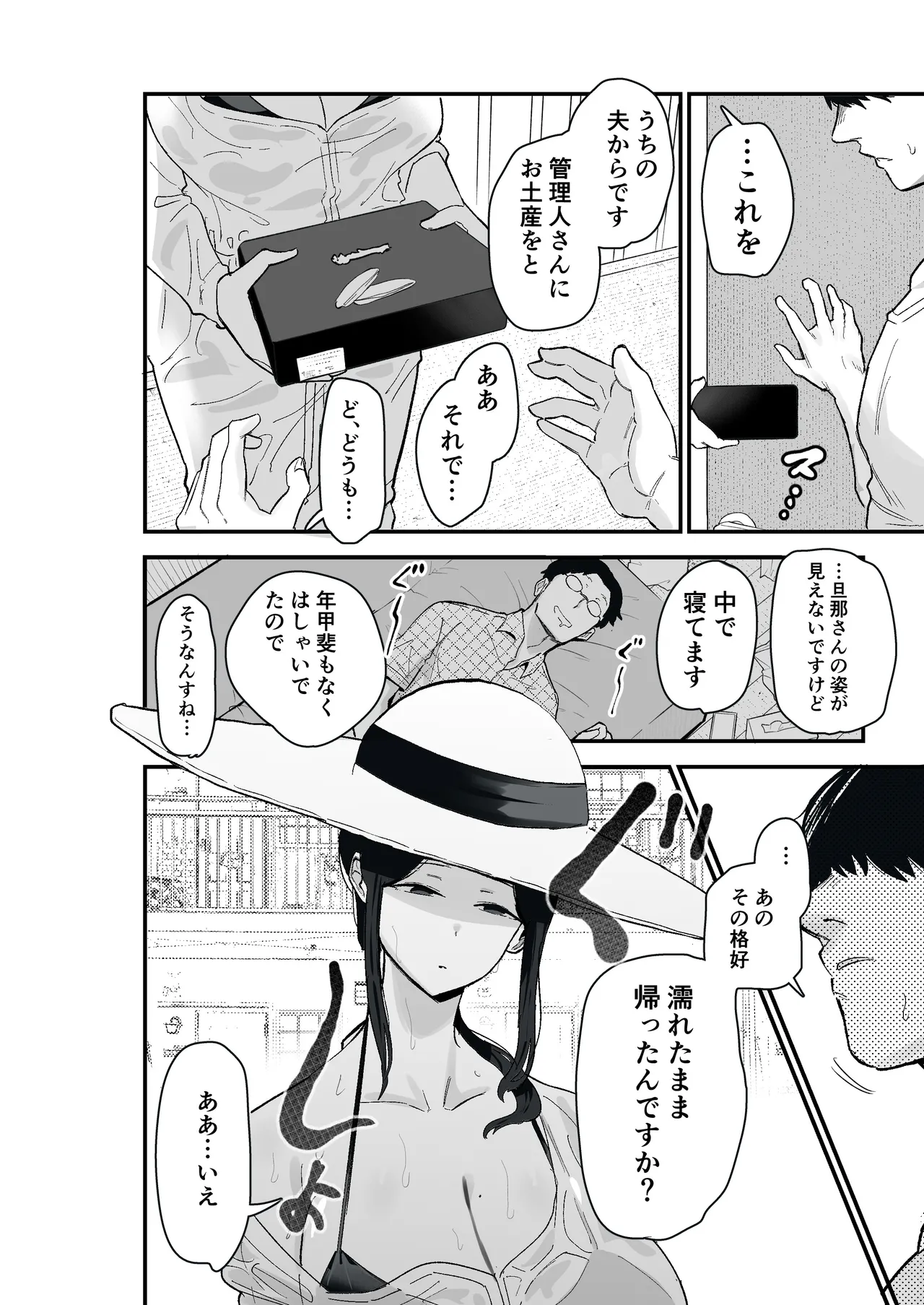 Taihai Tsuma 2 Taihaikei Hitozuma o Yachin Kawari ni Koki Tsukaeru Hanashi