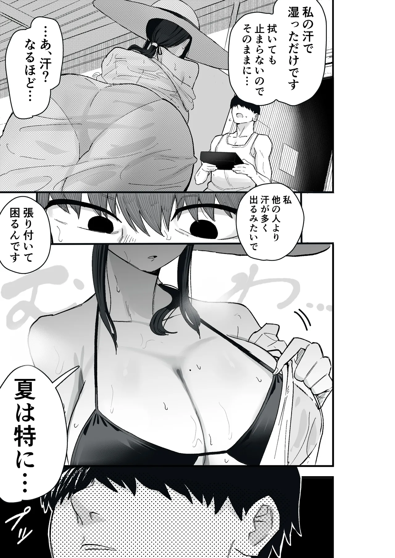 Taihai Tsuma 2 Taihaikei Hitozuma o Yachin Kawari ni Koki Tsukaeru Hanashi