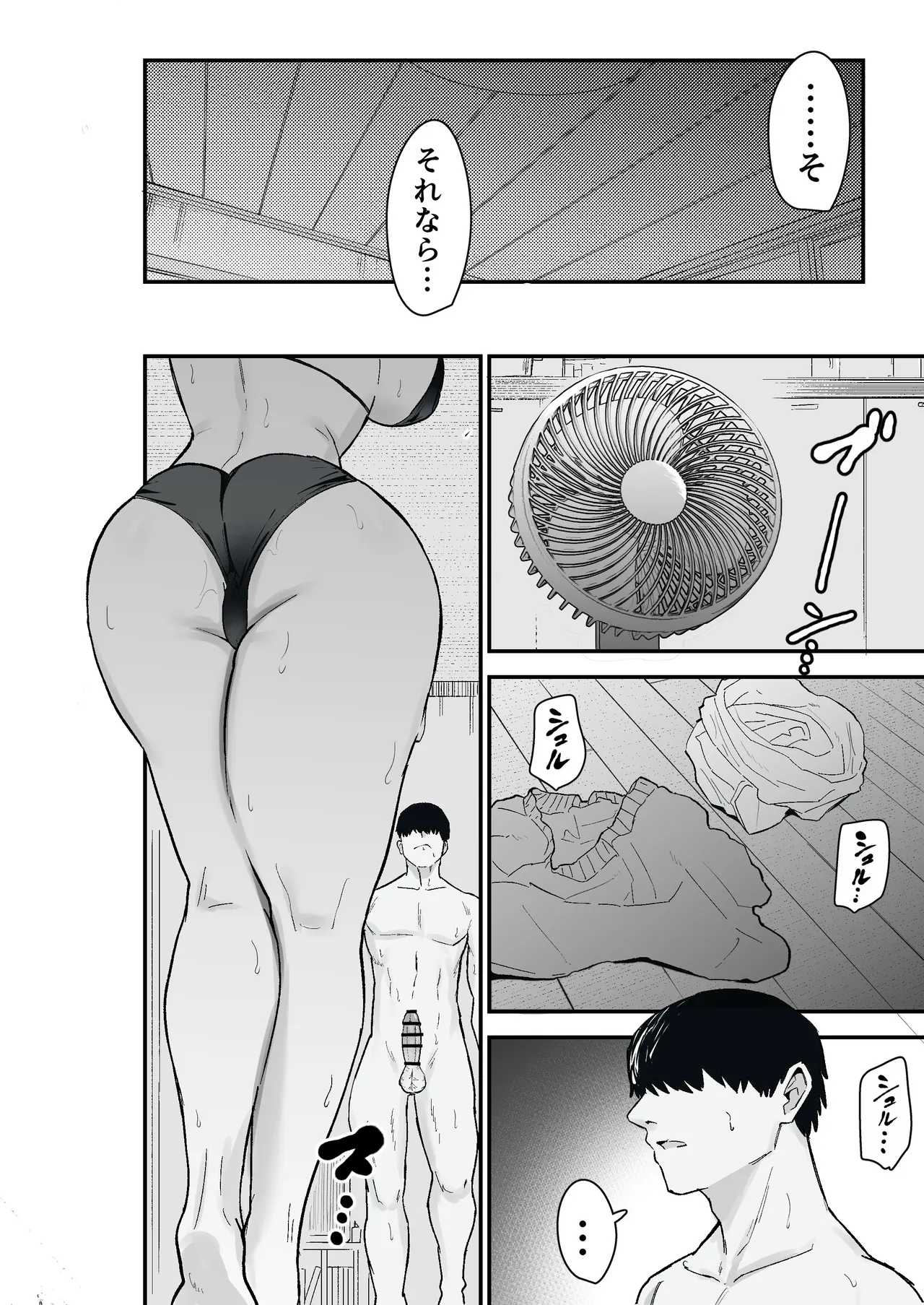 Taihai Tsuma 2 Taihaikei Hitozuma o Yachin Kawari ni Koki Tsukaeru Hanashi