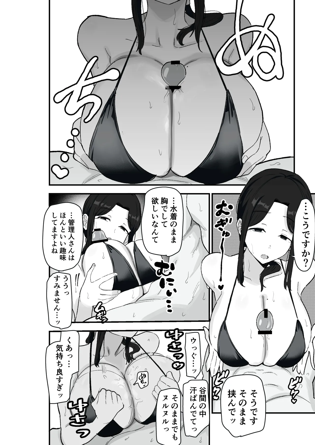 Taihai Tsuma 2 Taihaikei Hitozuma o Yachin Kawari ni Koki Tsukaeru Hanashi