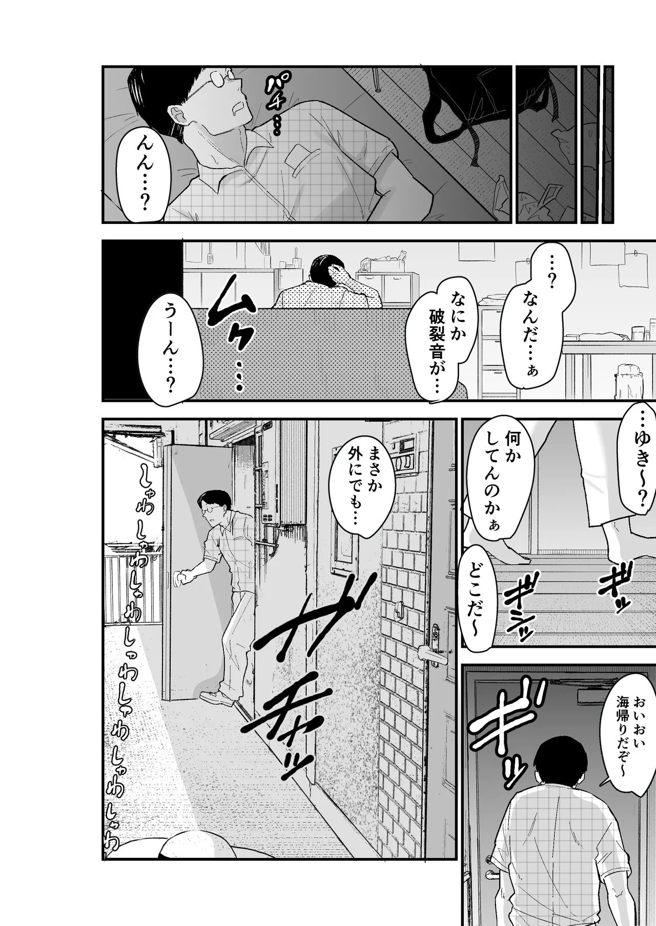 Taihai Tsuma 2 Taihaikei Hitozuma o Yachin Kawari ni Koki Tsukaeru Hanashi
