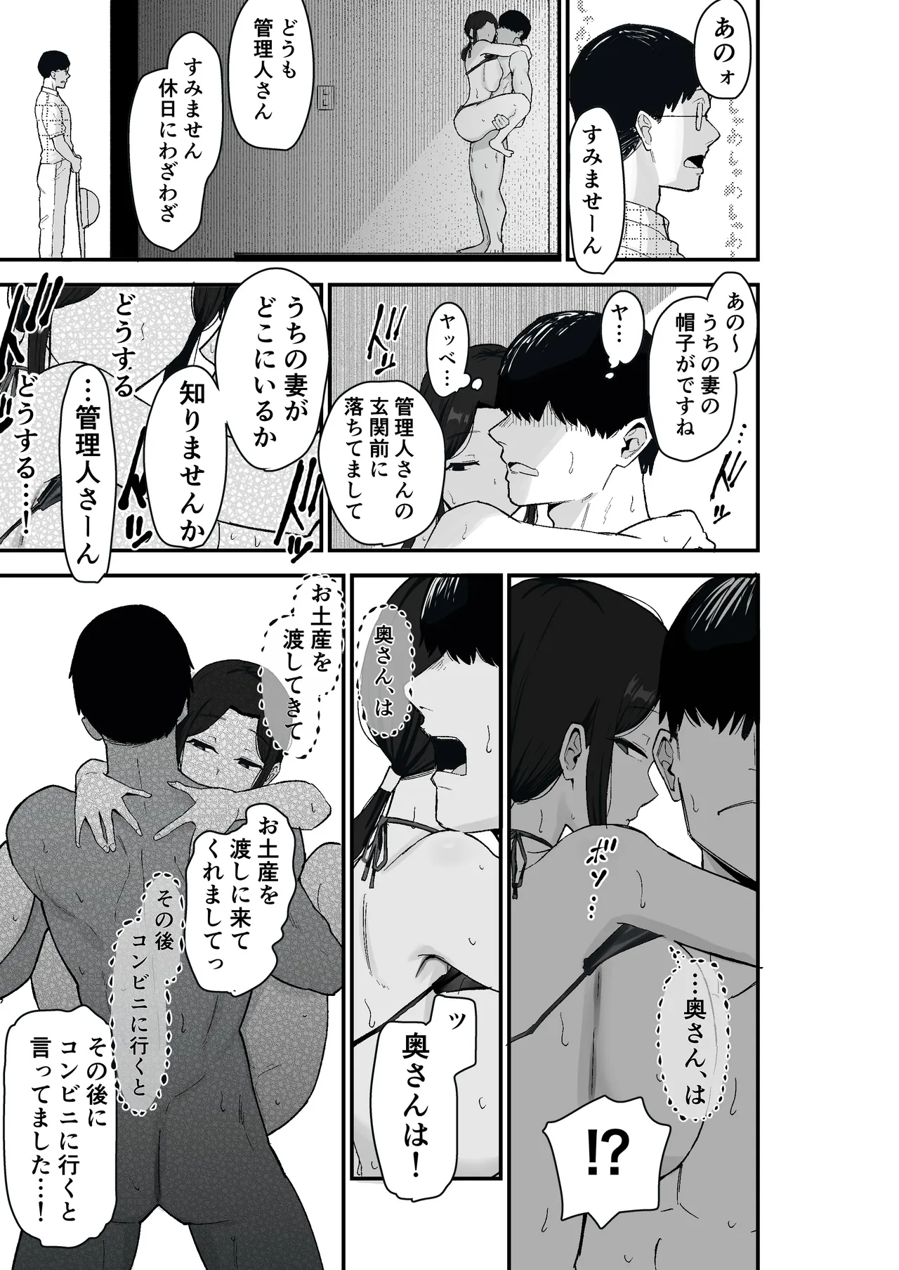 Taihai Tsuma 2 Taihaikei Hitozuma o Yachin Kawari ni Koki Tsukaeru Hanashi