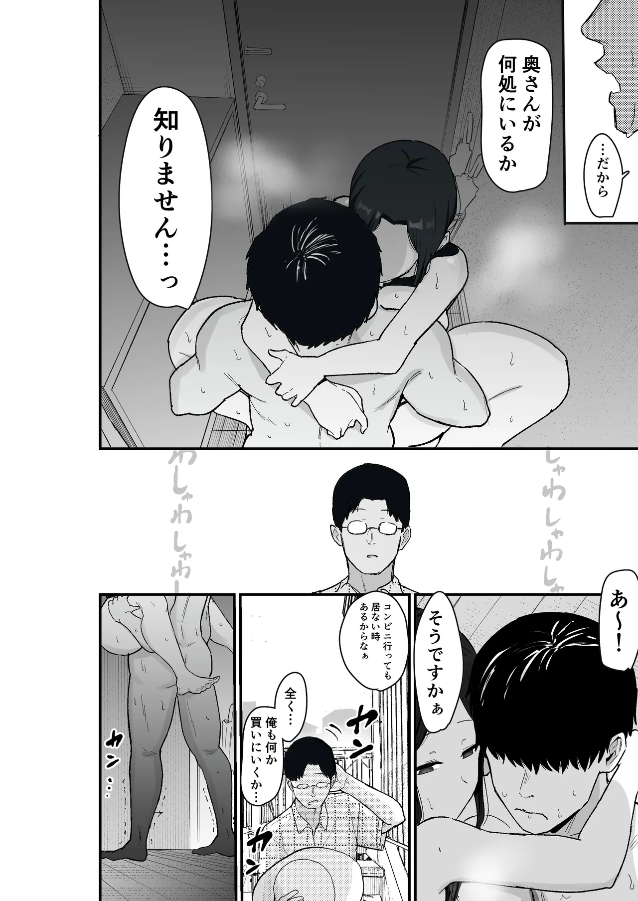 Taihai Tsuma 2 Taihaikei Hitozuma o Yachin Kawari ni Koki Tsukaeru Hanashi