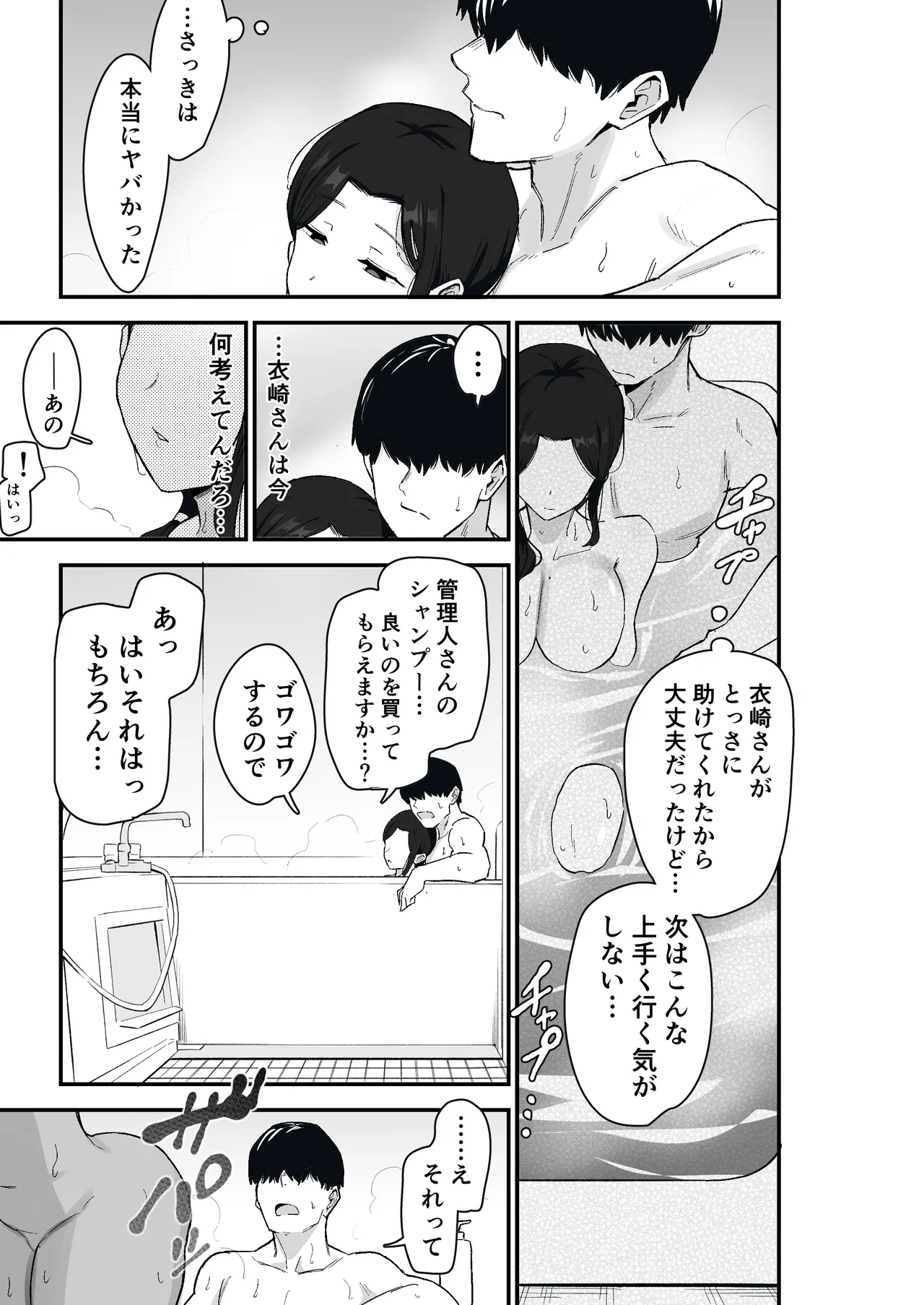 Taihai Tsuma 2 Taihaikei Hitozuma o Yachin Kawari ni Koki Tsukaeru Hanashi