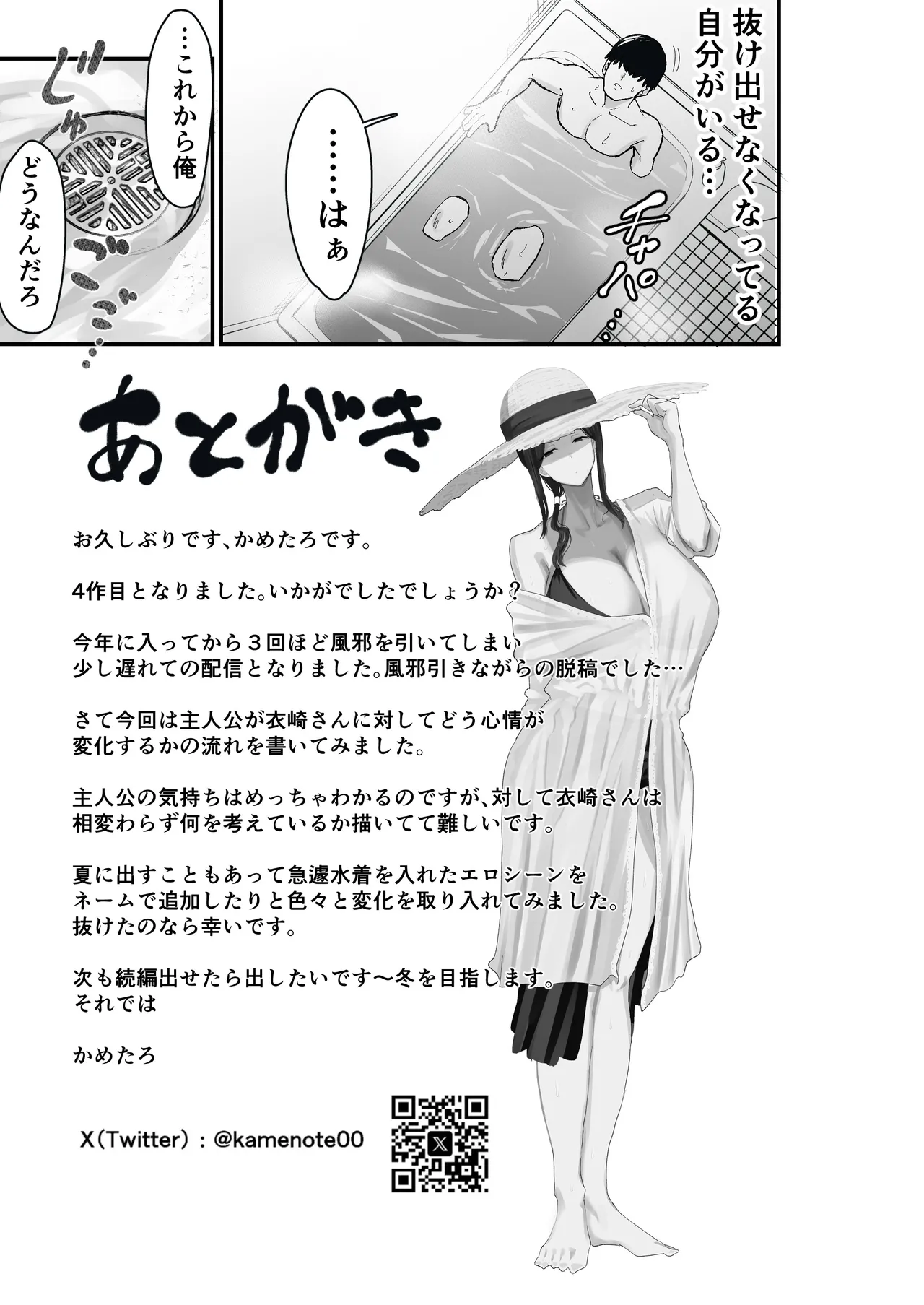 Taihai Tsuma 2 Taihaikei Hitozuma o Yachin Kawari ni Koki Tsukaeru Hanashi