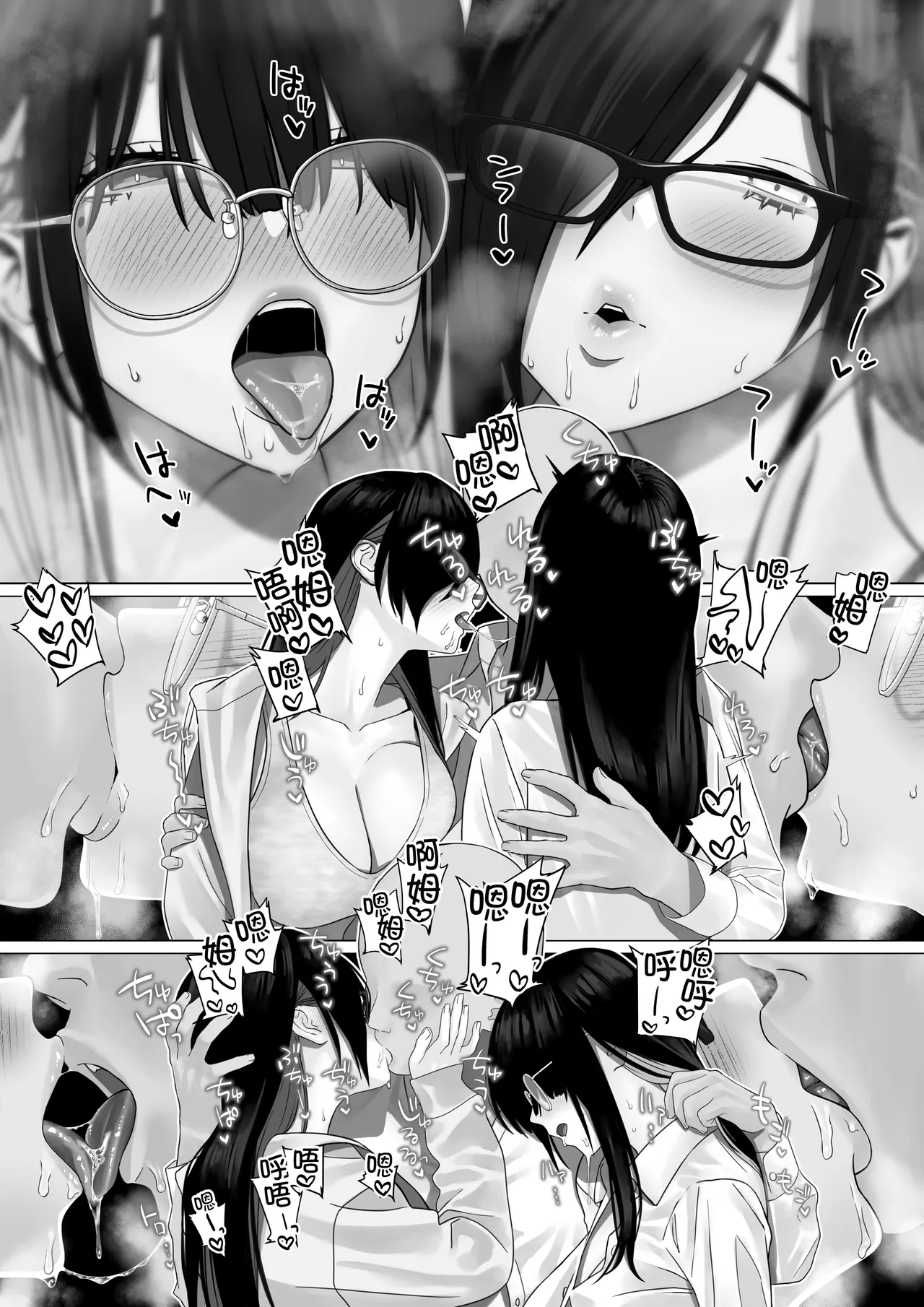 [ストレコ座 (荒木出丹治)] 向爆乳姐妹传授 [中国翻译]