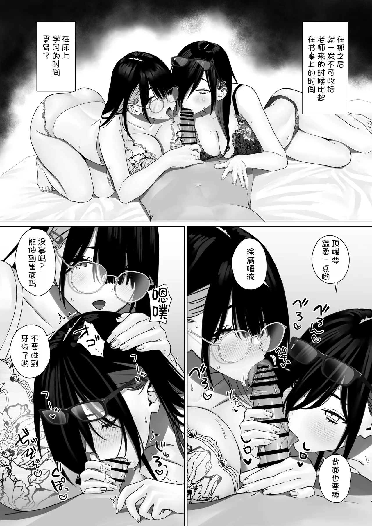 [ストレコ座 (荒木出丹治)] 向爆乳姐妹传授 [中国翻译]