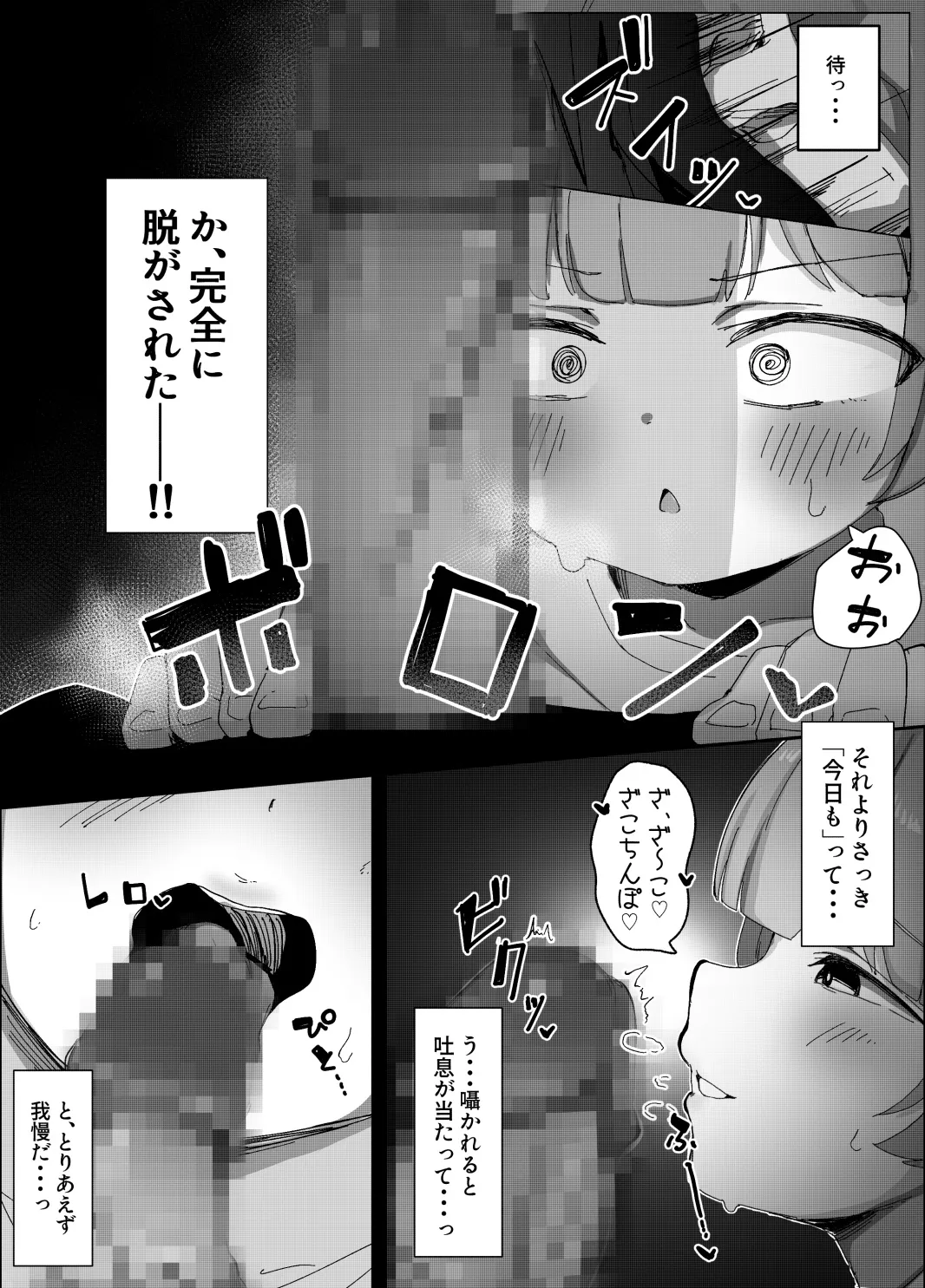[みそにこみっくす (にこみちゃん)] 明明只对二次元的萝〇感兴趣 [DL版]