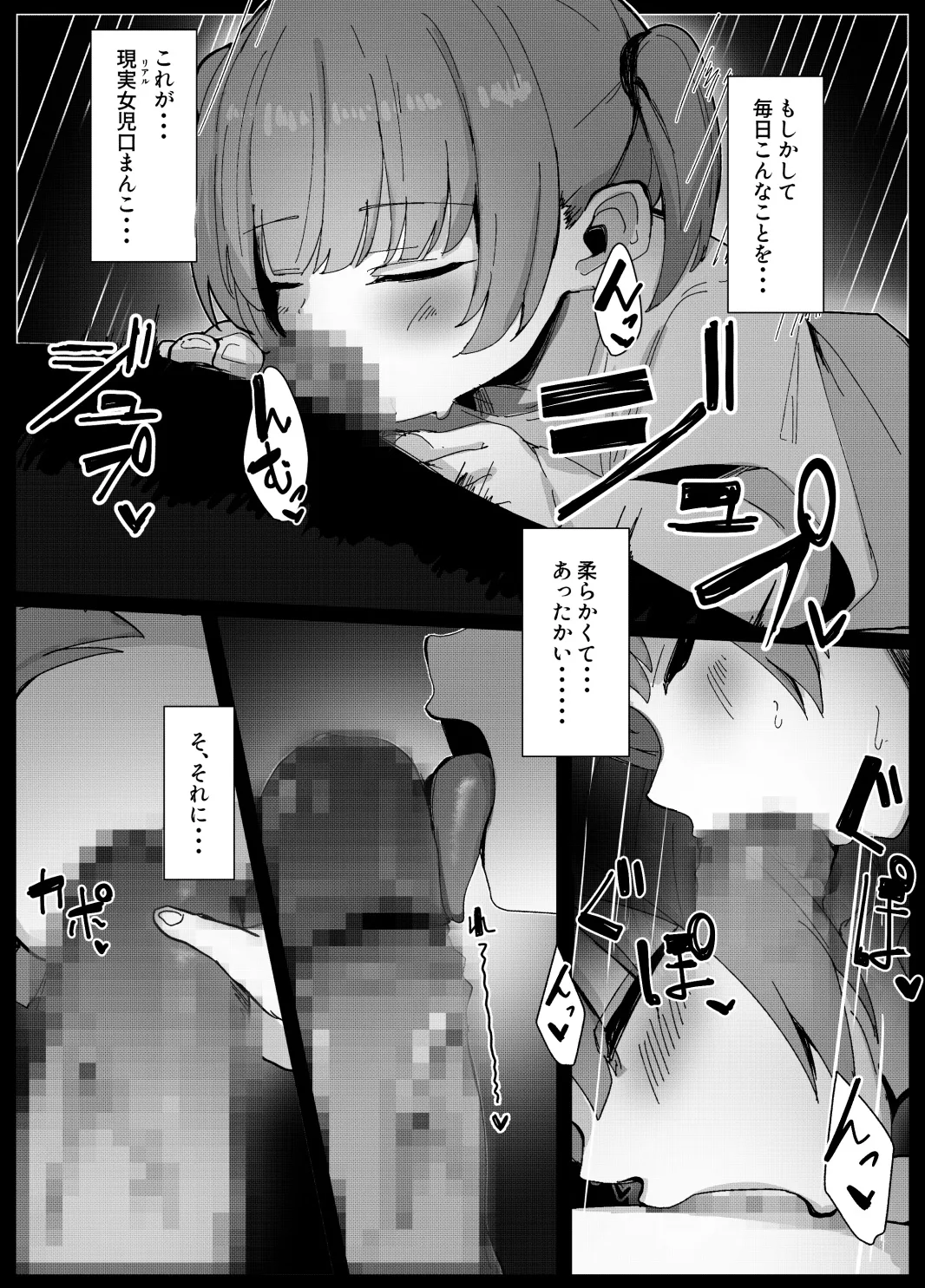 [みそにこみっくす (にこみちゃん)] 明明只对二次元的萝〇感兴趣 [DL版]