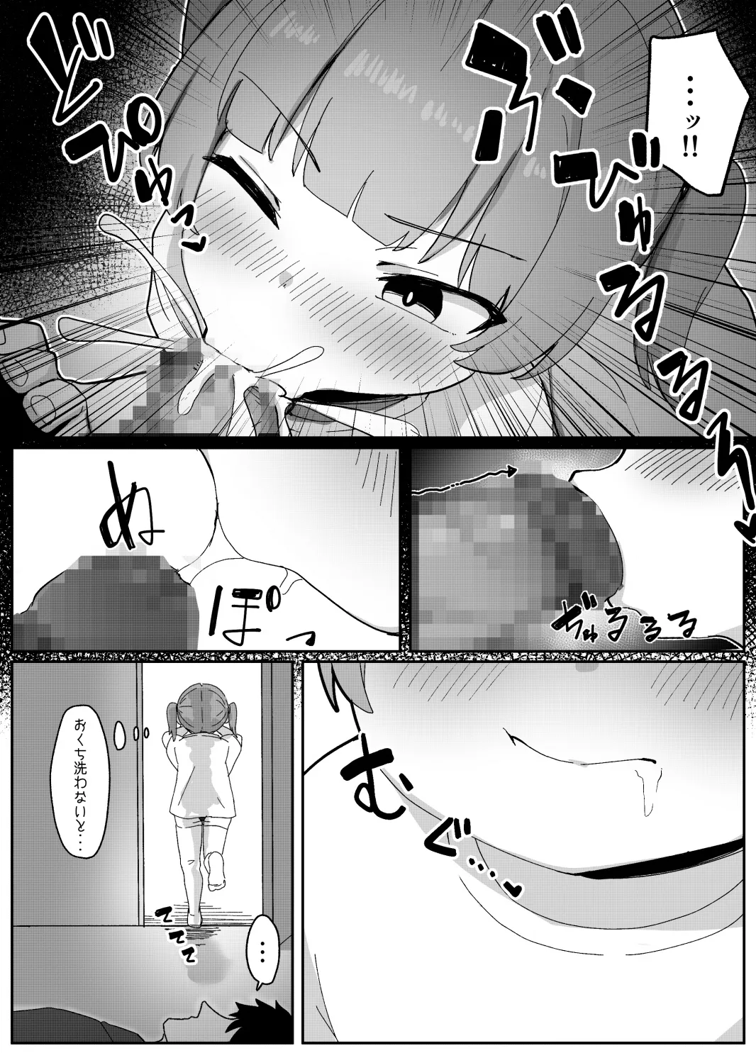 [みそにこみっくす (にこみちゃん)] 明明只对二次元的萝〇感兴趣 [DL版]