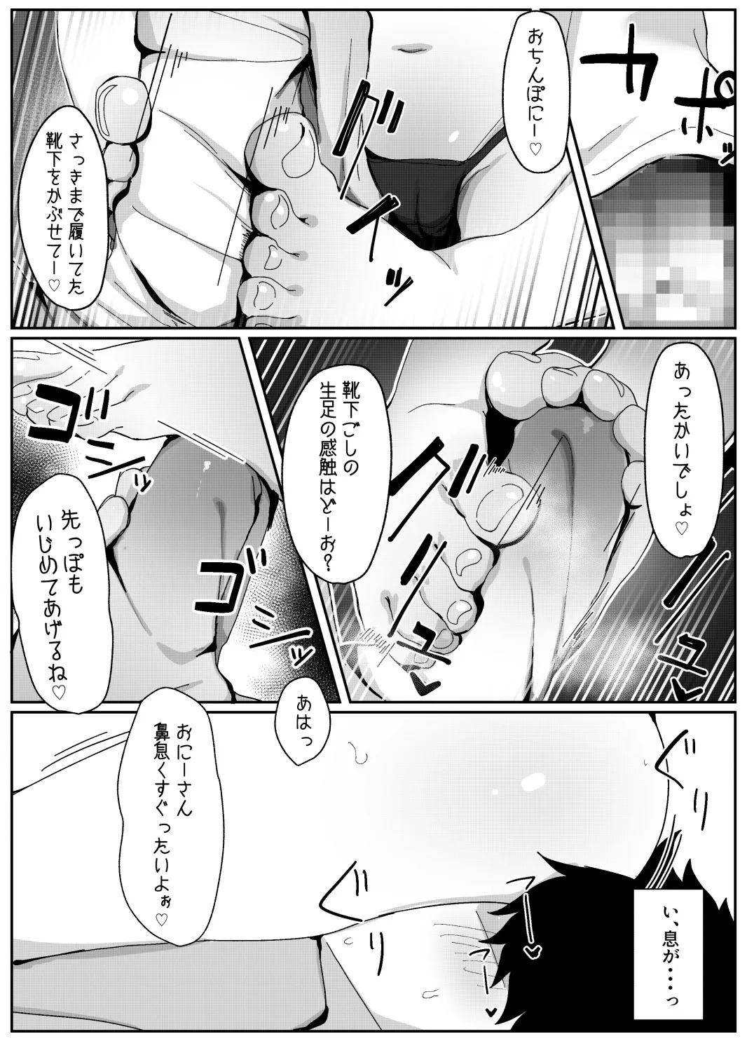 [みそにこみっくす (にこみちゃん)] 明明只对二次元的萝〇感兴趣 [DL版]